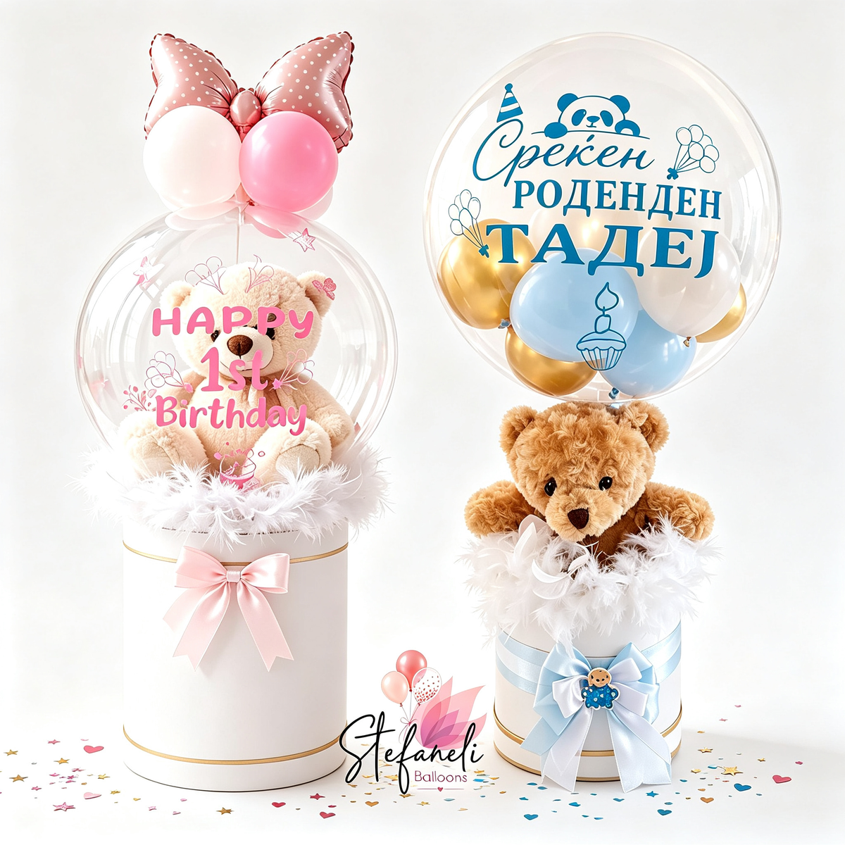 Балони за роденден