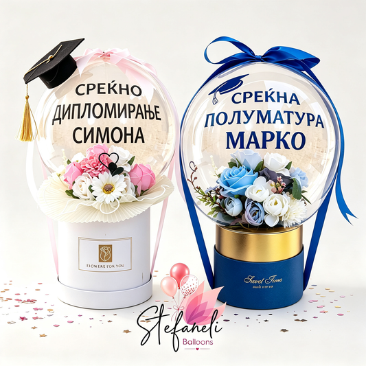 Подарок сет балон букет во кутија за Дипломска и Матура!
