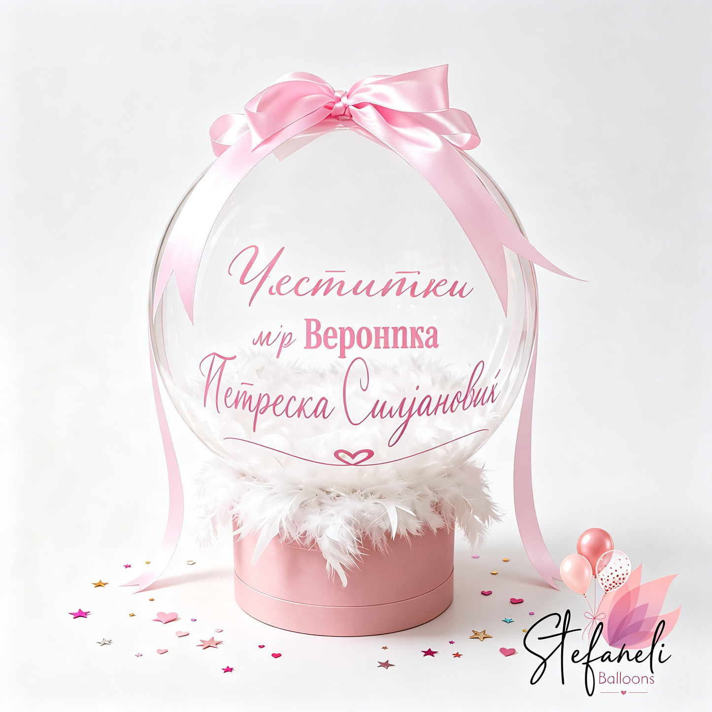Подарок сет  балон и кутија  за Дипломска Матура и Полуматура