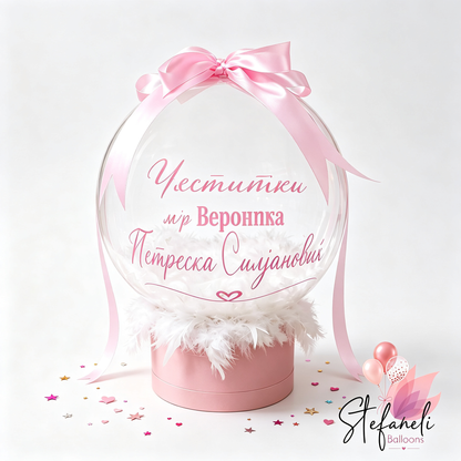Подарок сет  балон и кутија  за Дипломска Матура и Полуматура
