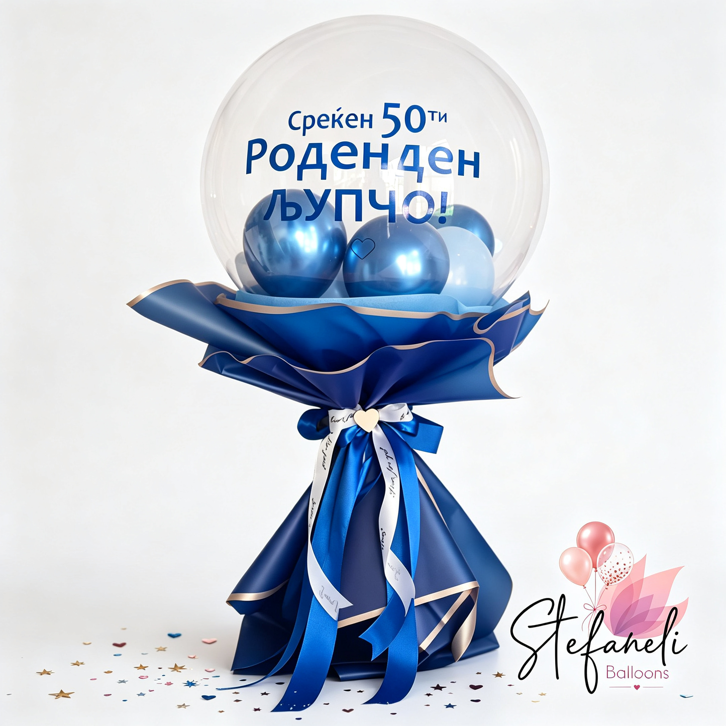 Подарок  балон Букет за Роденден