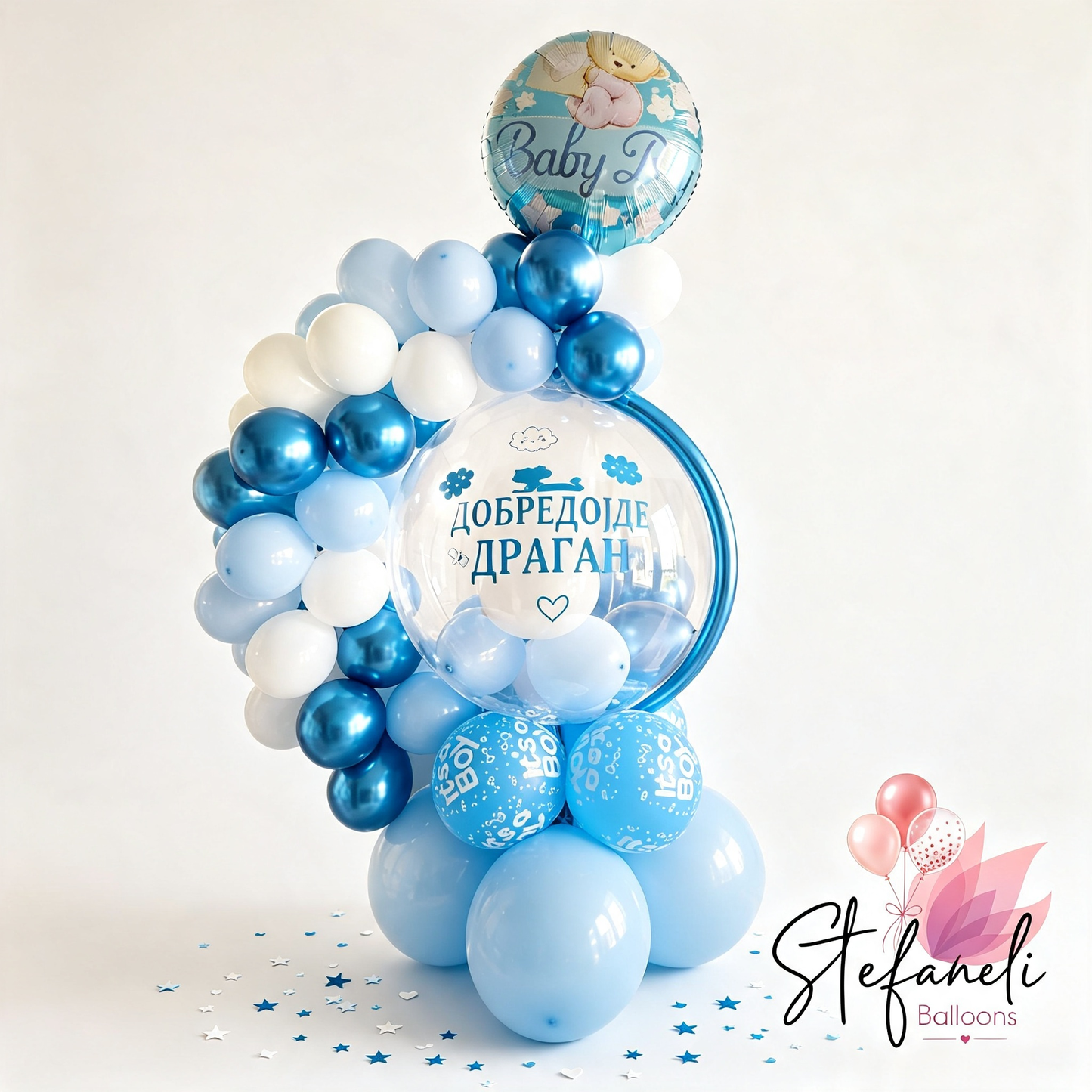 Подарок сет со балон џамбо за добредојде – Stefaneli Balloon