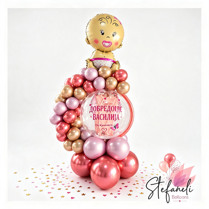 Подарок сет со балон џамбо за добредојде – Stefaneli Balloon