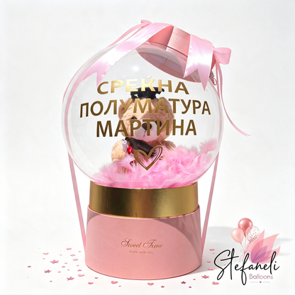 Подарок сет  балон и кутија  за Дипломска Матура и Полуматура