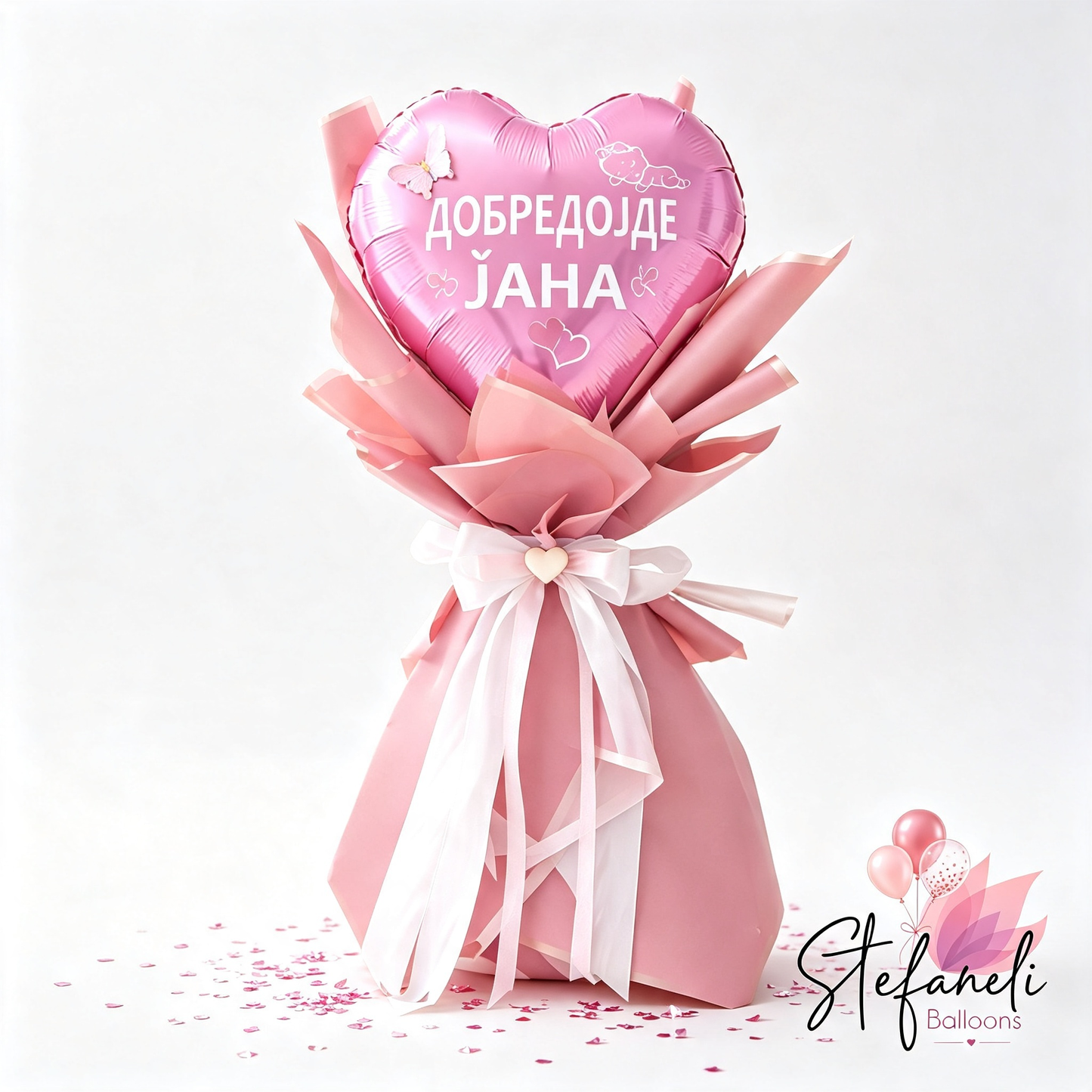 Подарок букет балон  за добредојде и Крштевка